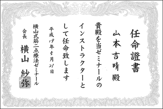 横山式筋二点療法 VHS 4本セット【側方変位腰痛・O脚・上肢・下肢の痺れ】 2025年最新】横山式筋二点療法の人気アイテム - メルカリ